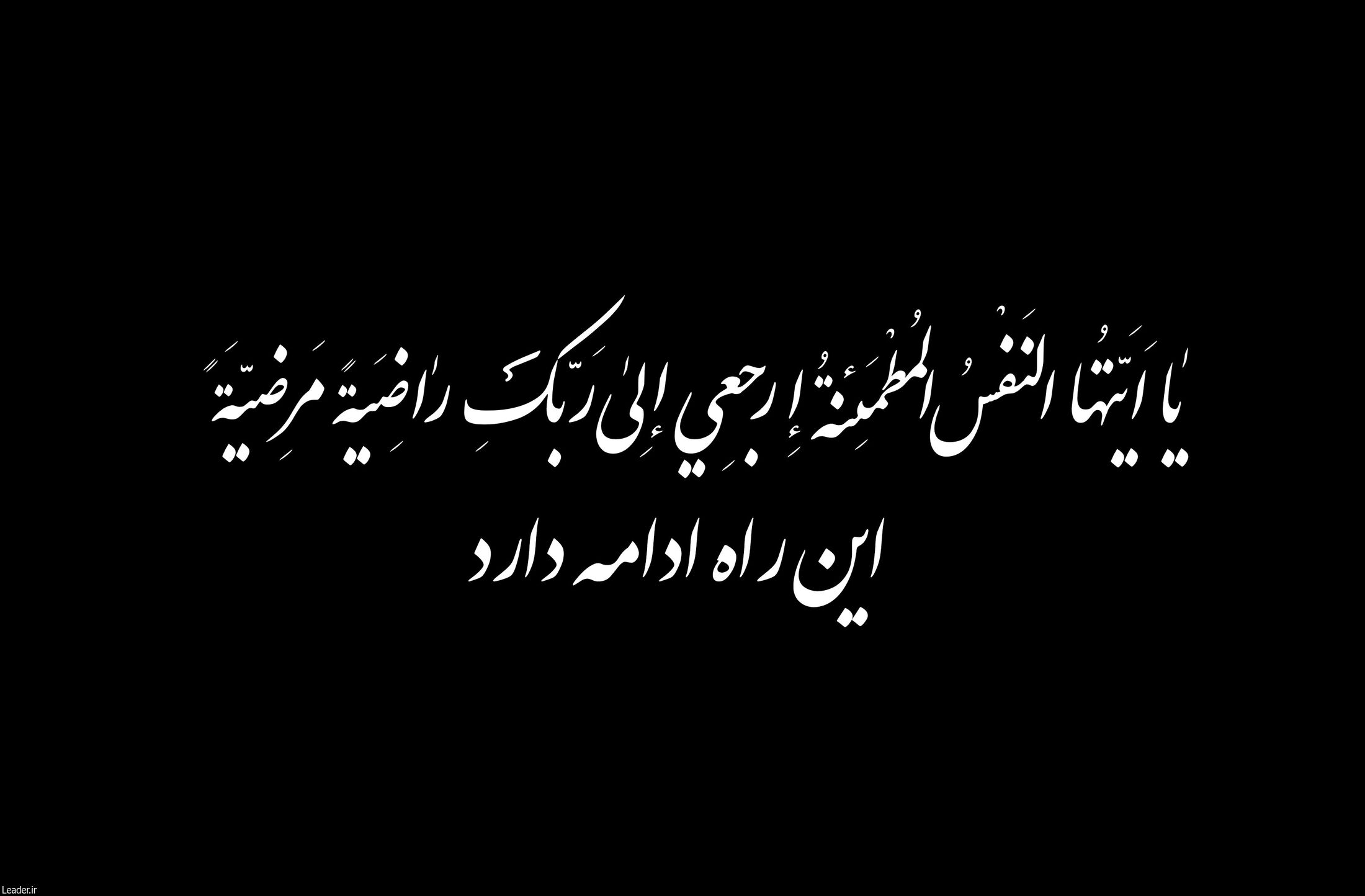 شهادت حضرت آیتالله العظمی سیدعلی حسینی خامنهای رهبر انقلاب اسلامی